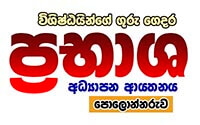 IT Signature CFSM Custome Logo - Software Smart Card Attendnace System in Sri Lanka - Customer Prabhasha Institute in Polonnaruwa