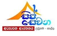 IT Signature CFSM Custome Logo - Software Smart Card Attendnace System in Sri Lanka - Customer Sipsevana Institute in Galle by Kumara Janapriya