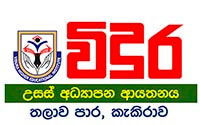 IT Signature CFSM Custome Logo - Software Smart Card Attendnace System in Sri Lanka - Customer Anuradhapura Vidura Insitute in Kekirawa