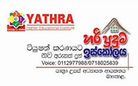 IT Signature CFSM Custome Logo - Software Smart Card Attendnace System in Sri Lanka - Customer Makola Yathra by Thilina Rajapaksha