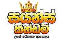 IT Signature CFSM Custome Logo - Software Smart Card Attendnace System in Sri Lanka - Customer Piliyandala Science Kingdom - Sandun Wickramanayake