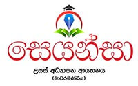 IT Signature CFSM Custome Logo - Software Smart Card Attendnace System in Sri Lanka - Customer Dematagoda Seyansa Institute in Mavaramandiya