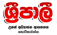 IT Signature CFSM Custome Logo - Software Smart Card Attendnace System in Sri Lanka - Customer SriPali Institute in Kolonnawa