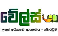 IT Signature CFSM Custome Logo - Software Smart Card Attendnace System in Sri Lanka - Customer Wales Higher Education in Moratuwa